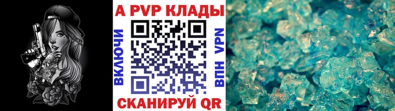 Alfa_PVP Соль  Аркадак 