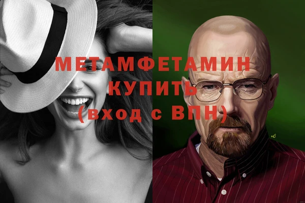 метамфетамин Армянск