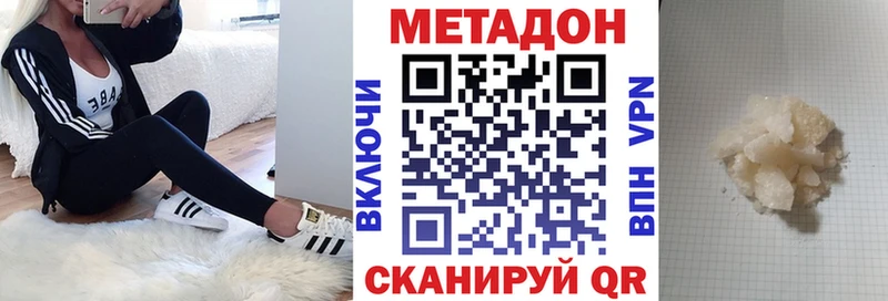 Метадон кристалл  Аркадак 